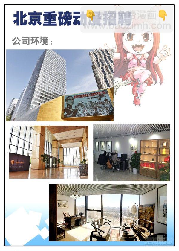 🍲中国惊奇先生（神鬼七杀令） 第391话 第13页