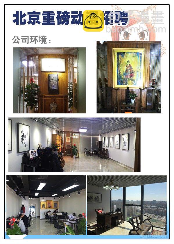 🍲中国惊奇先生（神鬼七杀令） 第391话 第14页