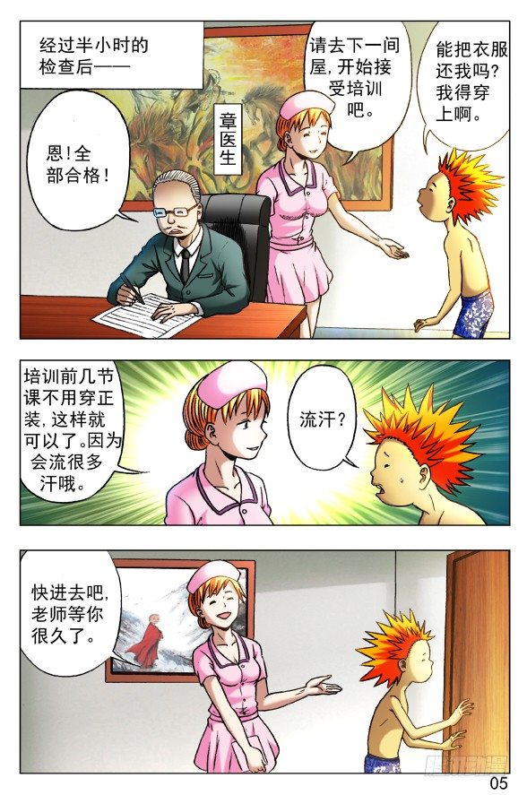 🍲中国惊奇先生（神鬼七杀令） 第393话 第1页