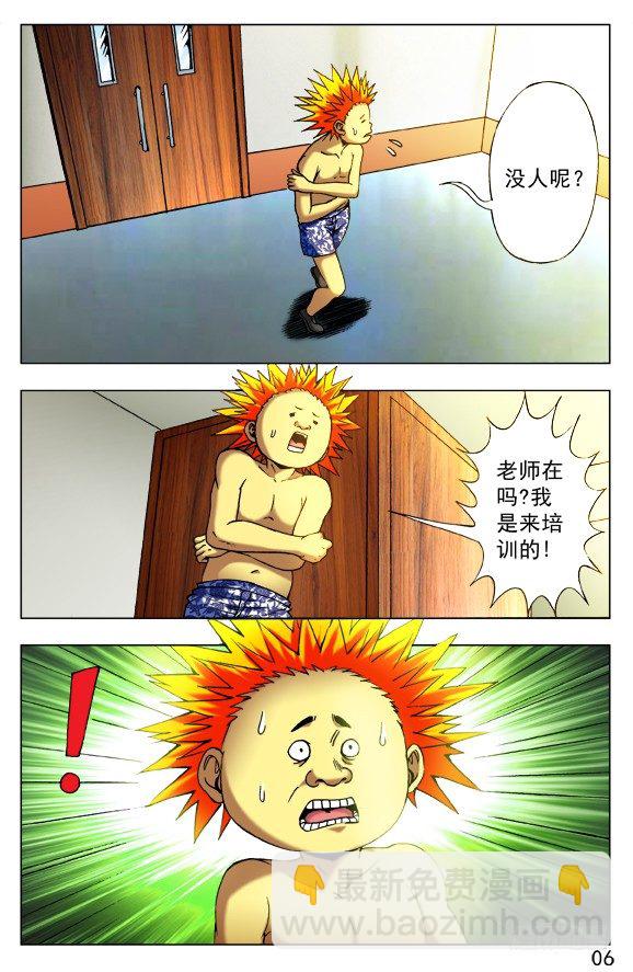 🍲中国惊奇先生（神鬼七杀令） 第393话 第2页