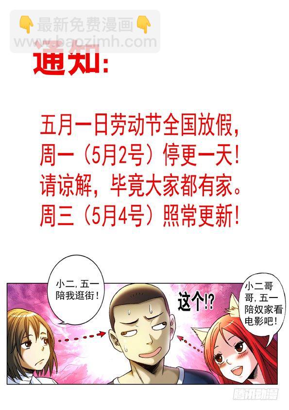 🍲中国惊奇先生（神鬼七杀令） 第395话 第9页