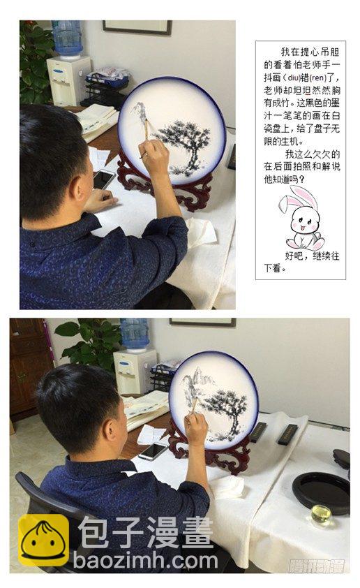 🍲中国惊奇先生（神鬼七杀令） 第399话 第10页