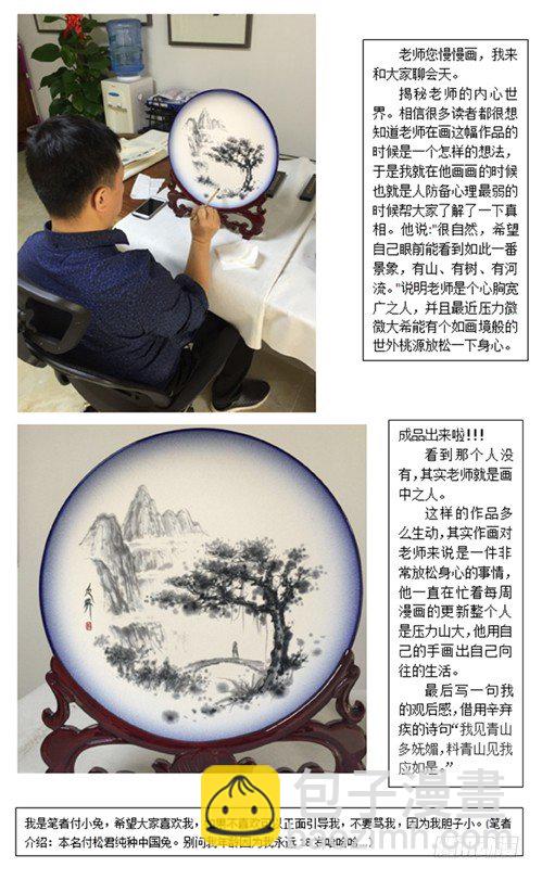 🍲中国惊奇先生（神鬼七杀令） 第399话 第11页