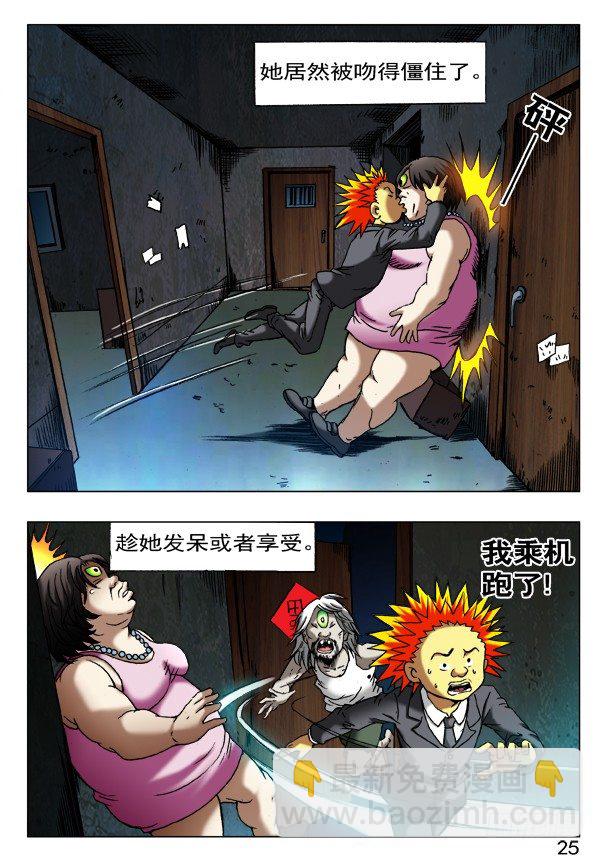 🍲中国惊奇先生（神鬼七杀令） 第399话 第3页