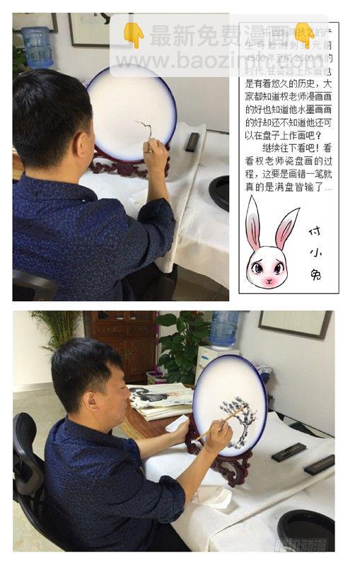 🍲中国惊奇先生（神鬼七杀令） 第399话 第9页