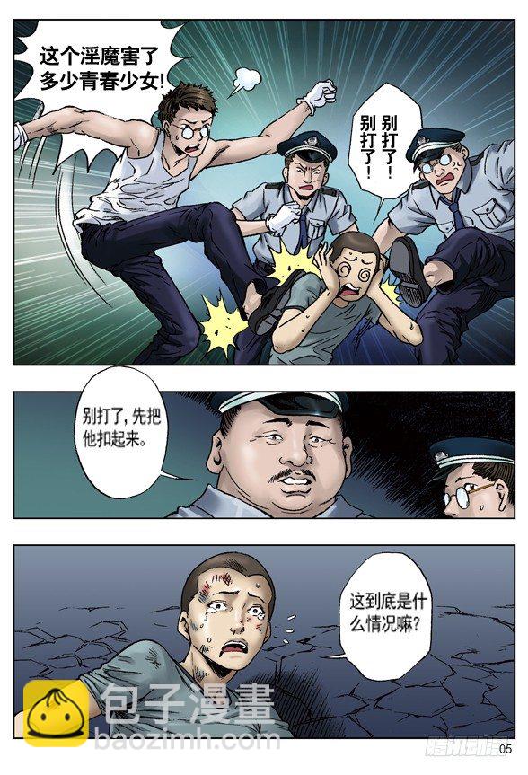 🍲中国惊奇先生（神鬼七杀令） 关键时刻 第2页