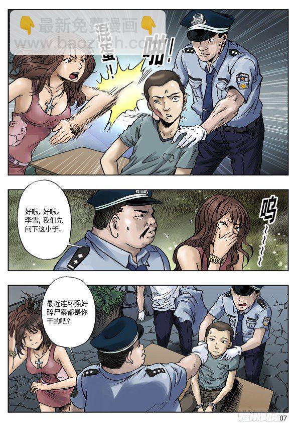 🍲中国惊奇先生（神鬼七杀令） 关键时刻 第4页