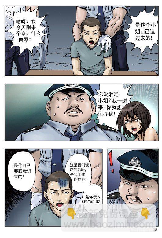 🍲中国惊奇先生（神鬼七杀令） 关键时刻 第5页