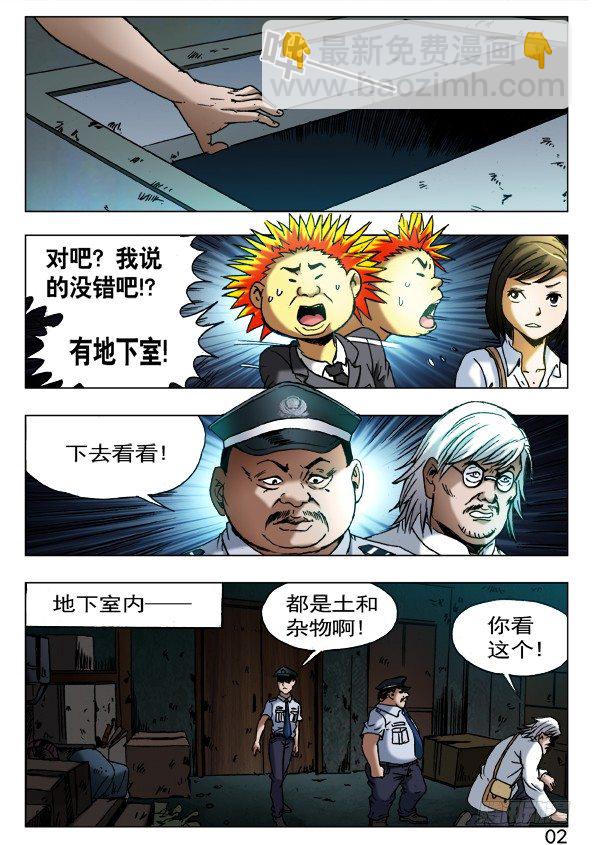 🍲中国惊奇先生（神鬼七杀令） 第403话 第8页