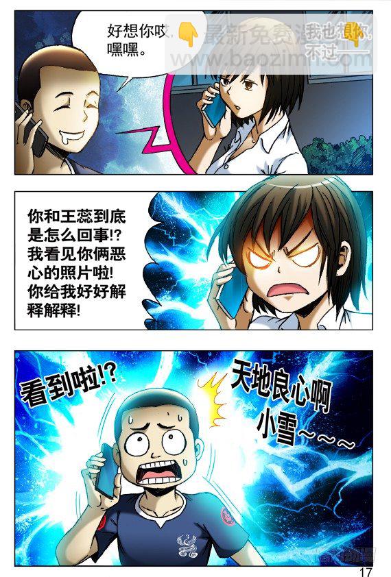 🍲中国惊奇先生（神鬼七杀令） 第409话 第5页