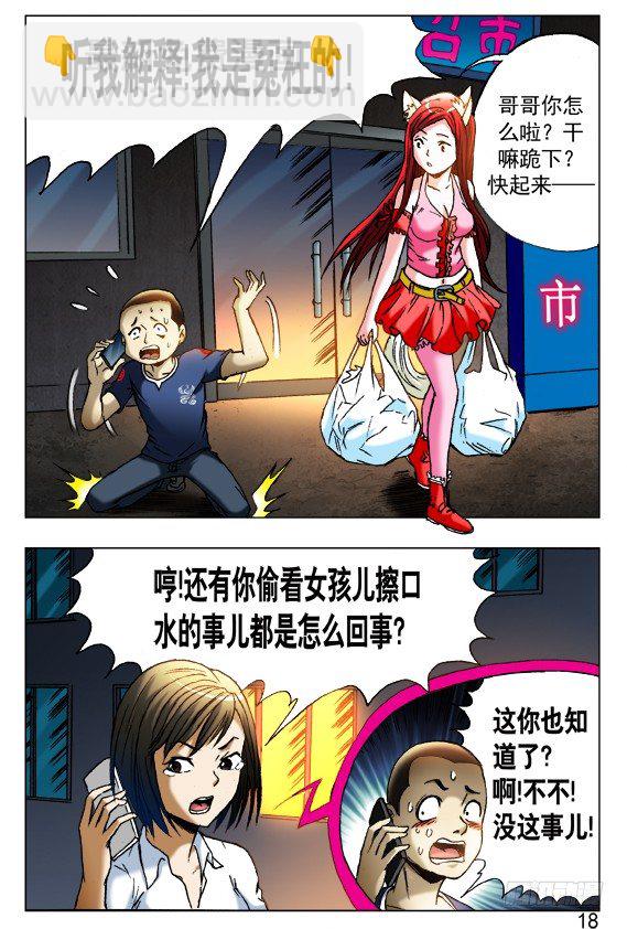 🍲中国惊奇先生（神鬼七杀令） 第409话 第6页