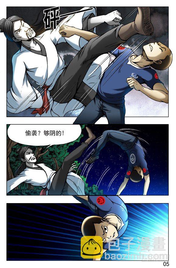 🍲中国惊奇先生（神鬼七杀令） 第411话 第7页