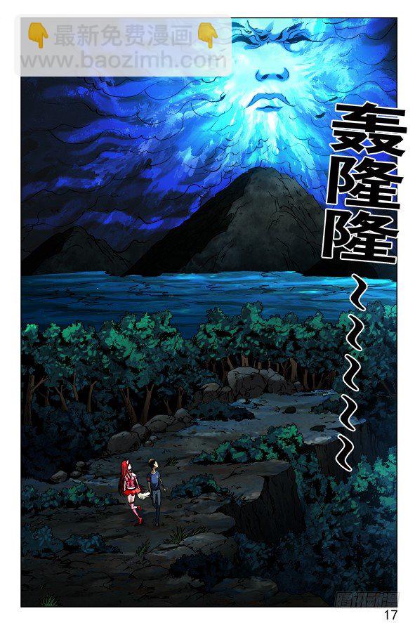 🍲中国惊奇先生（神鬼七杀令） 第413话 第3页