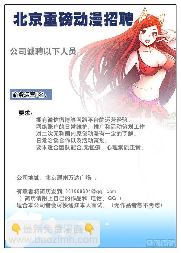 🍲中国惊奇先生（神鬼七杀令） 第419话 第10页