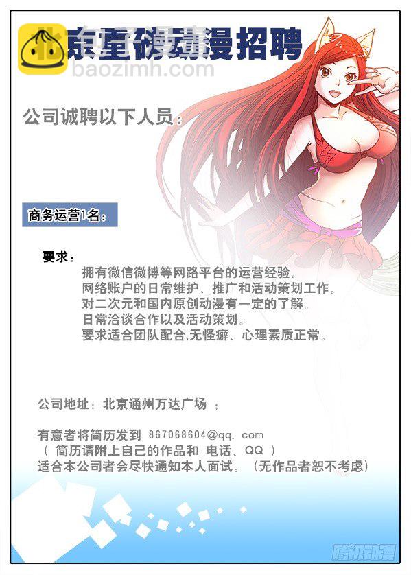 🍲中国惊奇先生（神鬼七杀令） 第421话 第10页