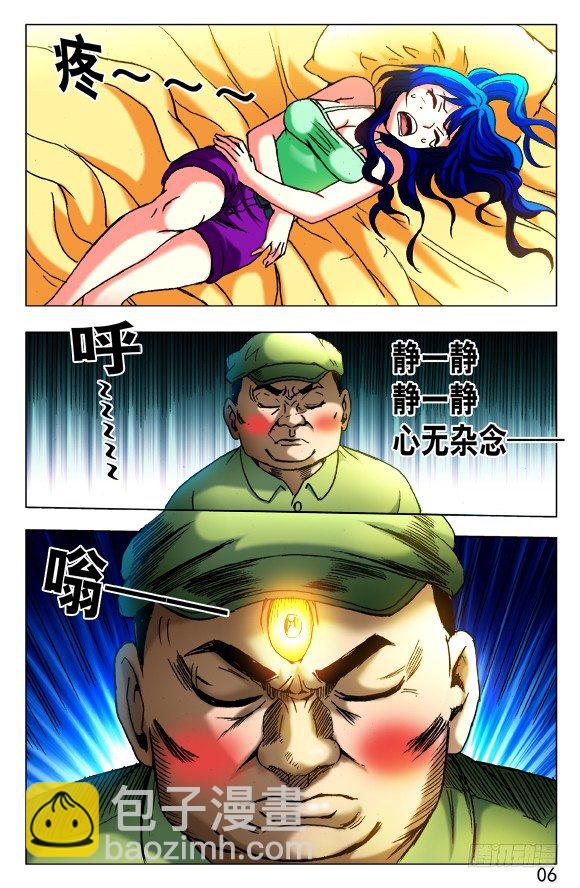 🍲中国惊奇先生（神鬼七杀令） 第423话 第2页