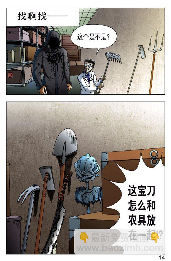 🍲中国惊奇先生（神鬼七杀令） 第435话 第4页