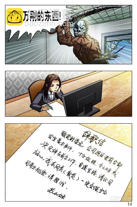 🍲中国惊奇先生（神鬼七杀令） 第439话 第2页