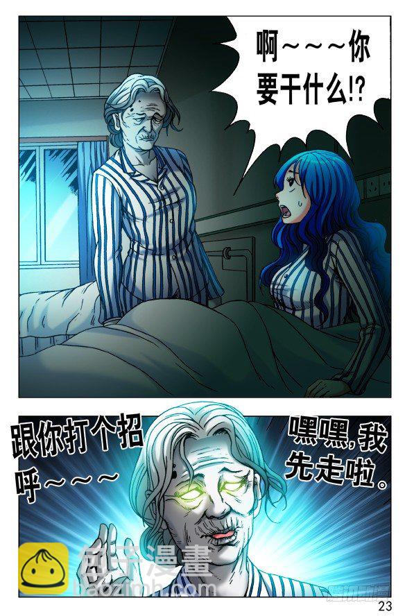 🍲中国惊奇先生（神鬼七杀令） 第443话 第3页