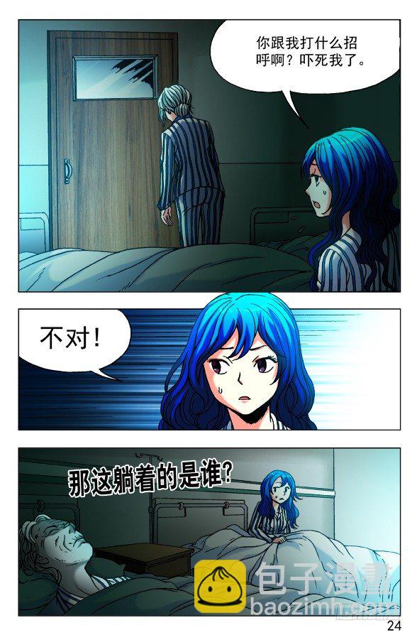 🍲中国惊奇先生（神鬼七杀令） 第443话 第4页