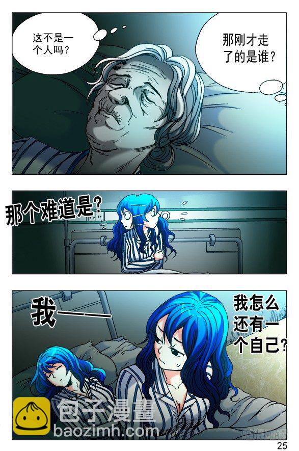 🍲中国惊奇先生（神鬼七杀令） 第443话 第5页