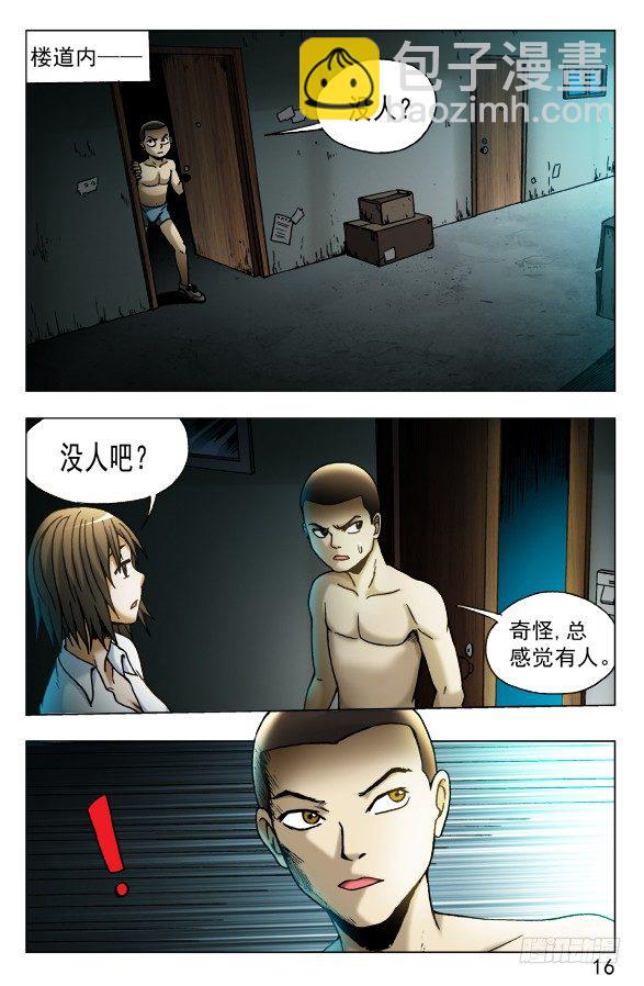 🍲中国惊奇先生（神鬼七杀令） 第451话 第6页