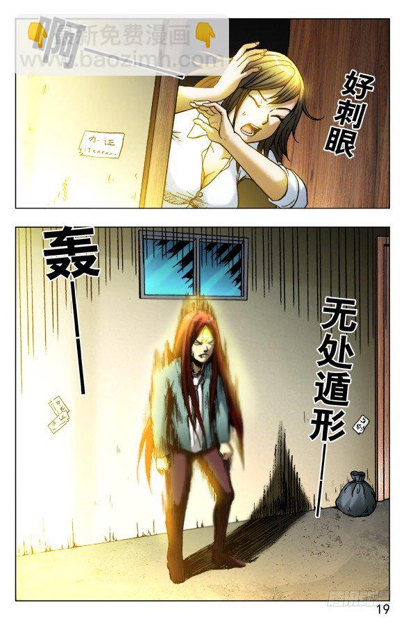 🍲中国惊奇先生（神鬼七杀令） 第451话 第9页