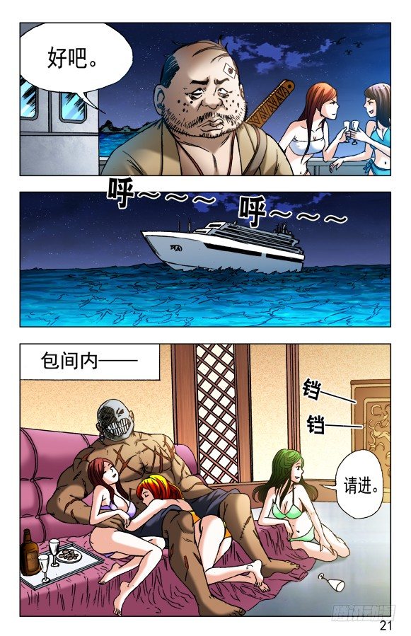 🍲中国惊奇先生（神鬼七杀令） 第459话 第1页