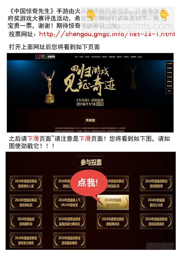 🍲中国惊奇先生（神鬼七杀令） 第459话 第11页