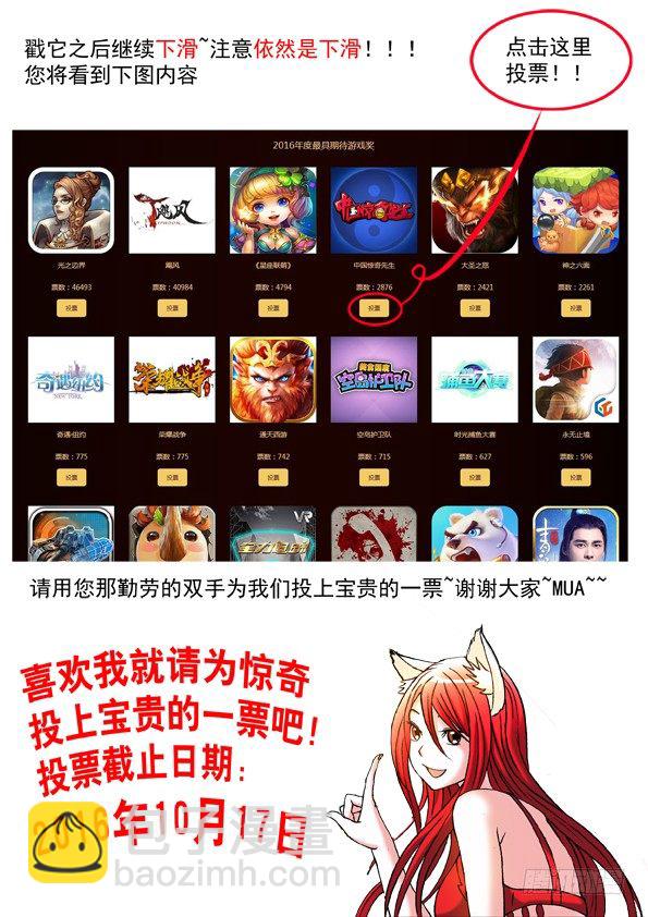 🍲中国惊奇先生（神鬼七杀令） 第459话 第12页