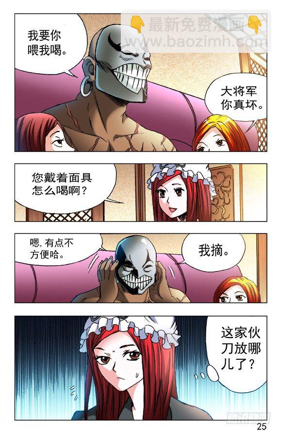 🍲中国惊奇先生（神鬼七杀令） 第459话 第5页