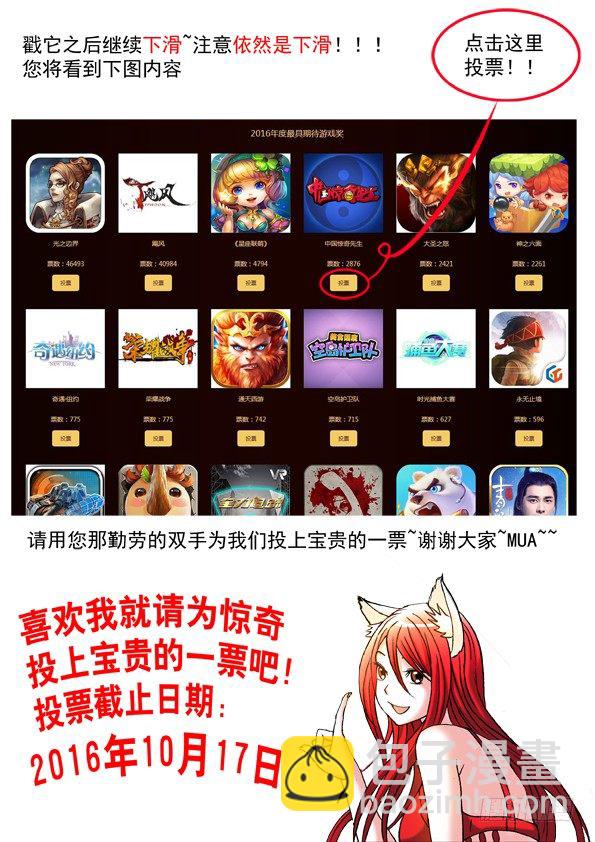 🍲中国惊奇先生（神鬼七杀令） 第461话 第12页