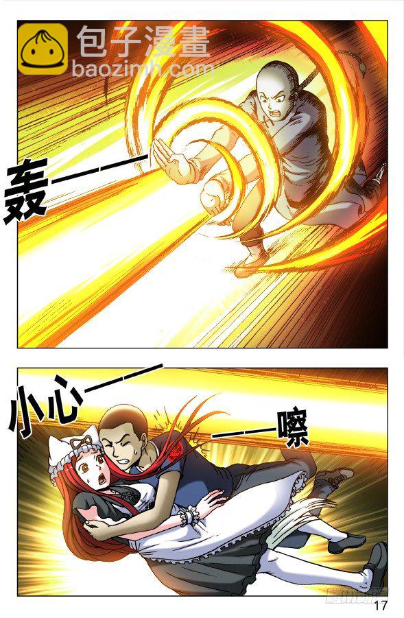 🍲中国惊奇先生（神鬼七杀令） 第461话 第7页