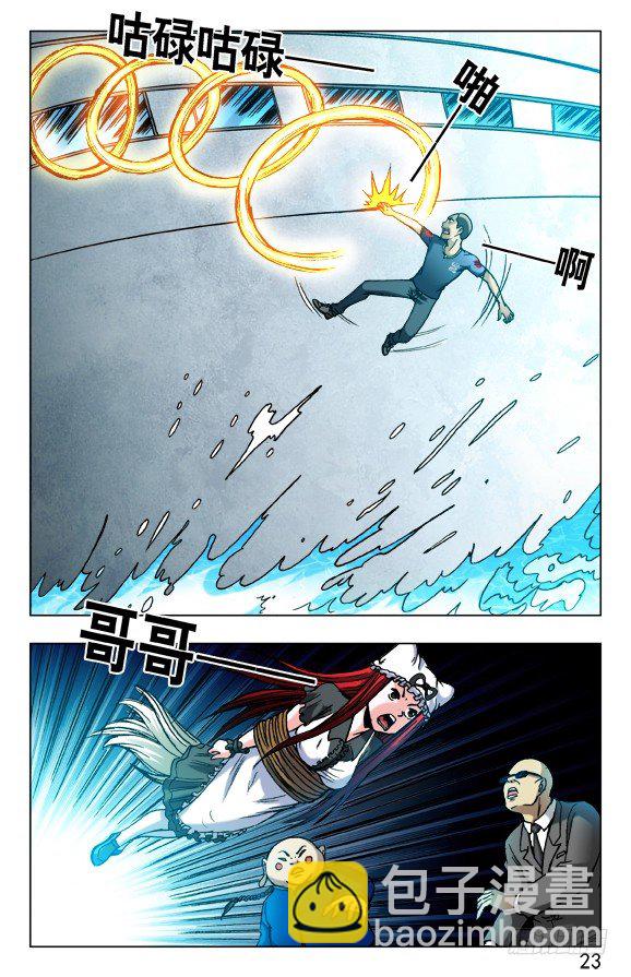 🍲中国惊奇先生（神鬼七杀令） 第465话 第3页