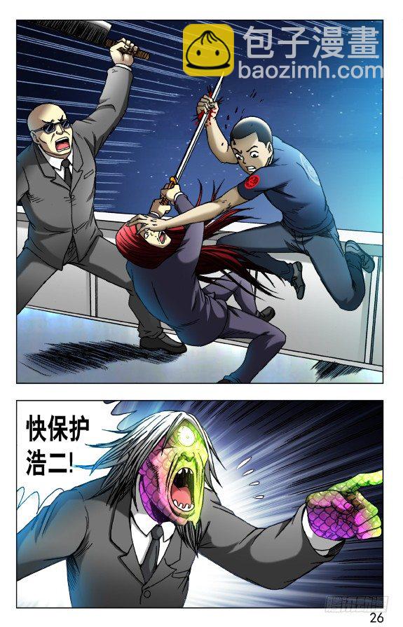 🍲中国惊奇先生（神鬼七杀令） 第465话 第6页