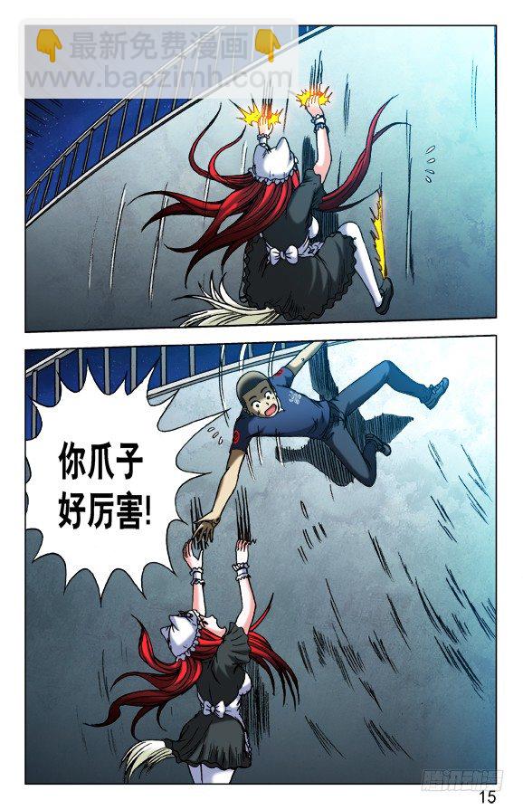 🍲中国惊奇先生（神鬼七杀令） 第467话 第5页