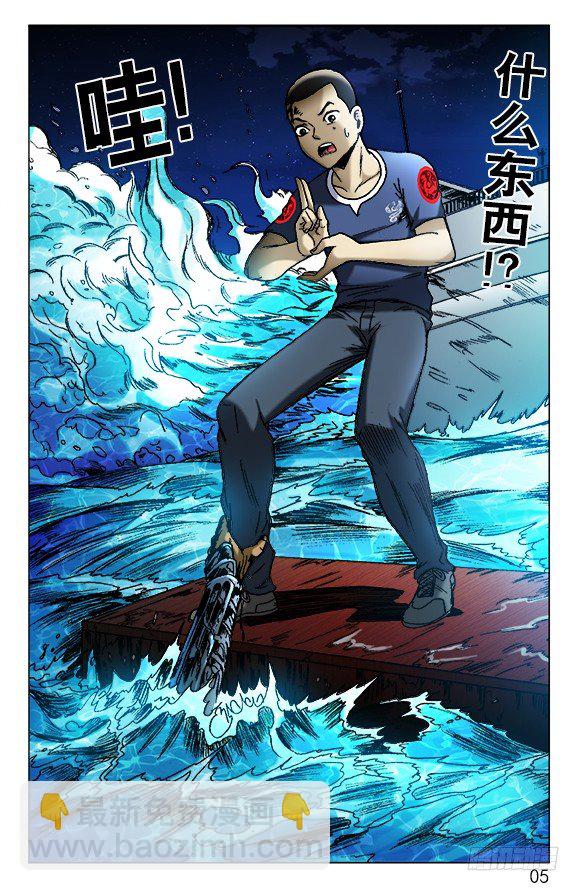 🍲中国惊奇先生（神鬼七杀令） 第469话 第5页