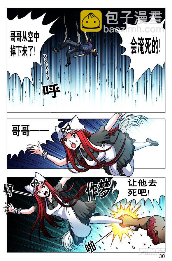 🍲中国惊奇先生（神鬼七杀令） 第471话 第10页