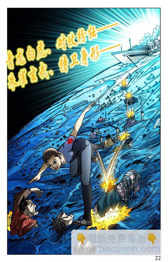 🍲中国惊奇先生（神鬼七杀令） 第471话 第2页