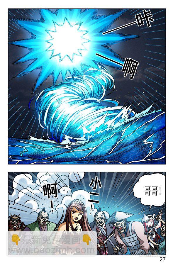 🍲中国惊奇先生（神鬼七杀令） 第471话 第7页