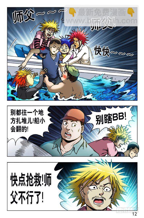 🍲中国惊奇先生（神鬼七杀令） 第473话 第2页
