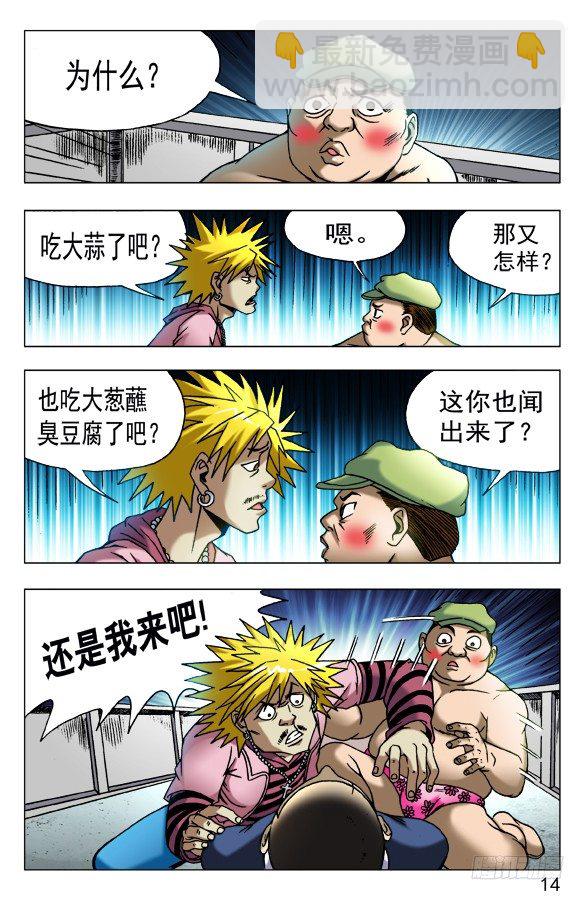 🍲中国惊奇先生（神鬼七杀令） 第473话 第4页