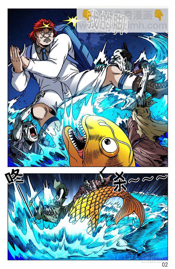 🍲中国惊奇先生（神鬼七杀令） 第475话 第2页