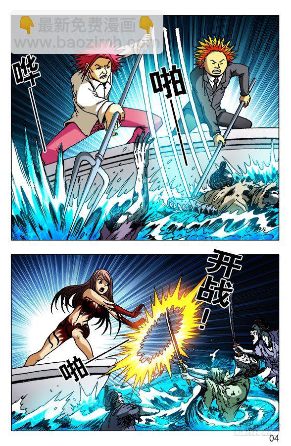 🍲中国惊奇先生（神鬼七杀令） 第475话 第4页