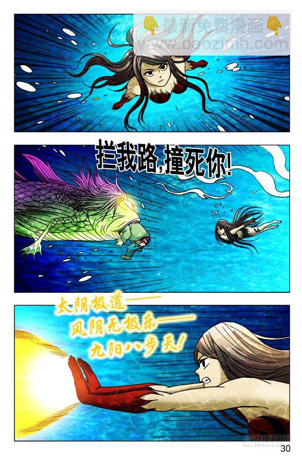 🍲中国惊奇先生（神鬼七杀令） 第477话 第10页