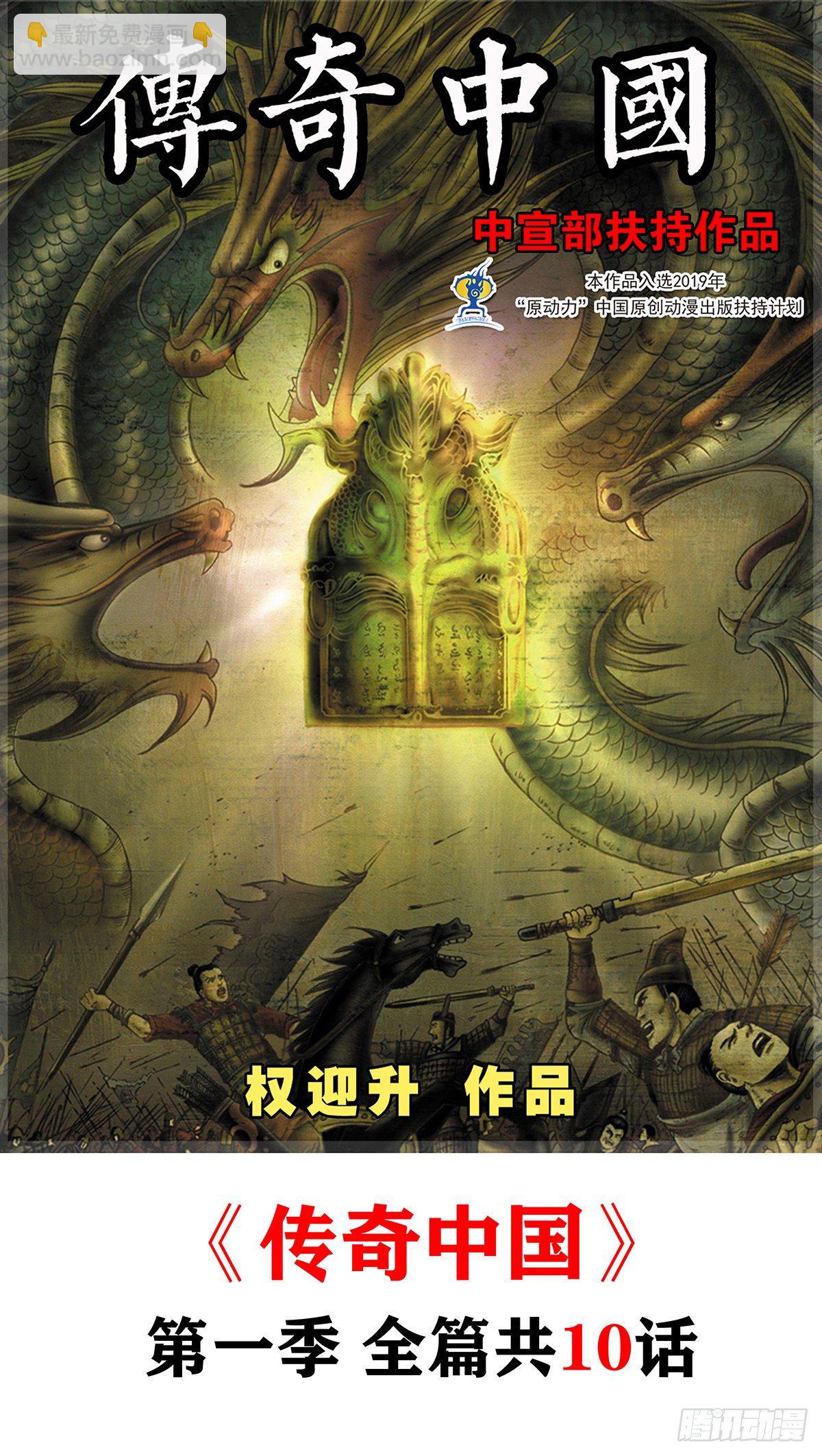 🍲中国惊奇先生（神鬼七杀令） 第477话 第11页