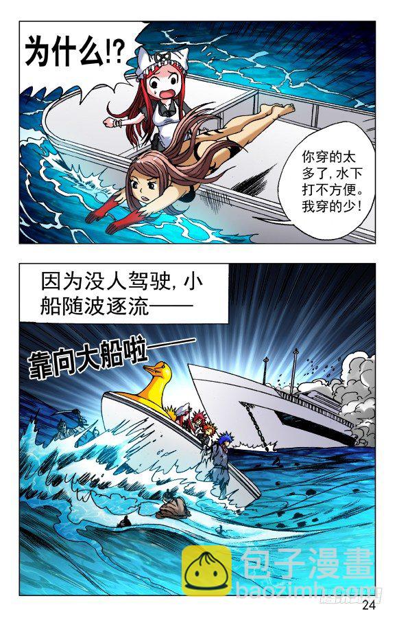 🍲中国惊奇先生（神鬼七杀令） 第477话 第4页