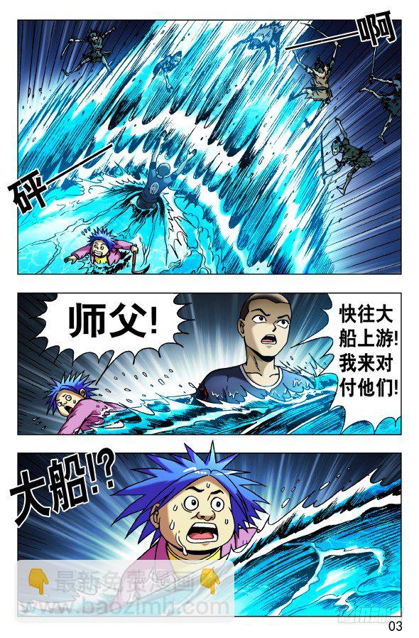 🍲中国惊奇先生（神鬼七杀令） 第481话 第2页