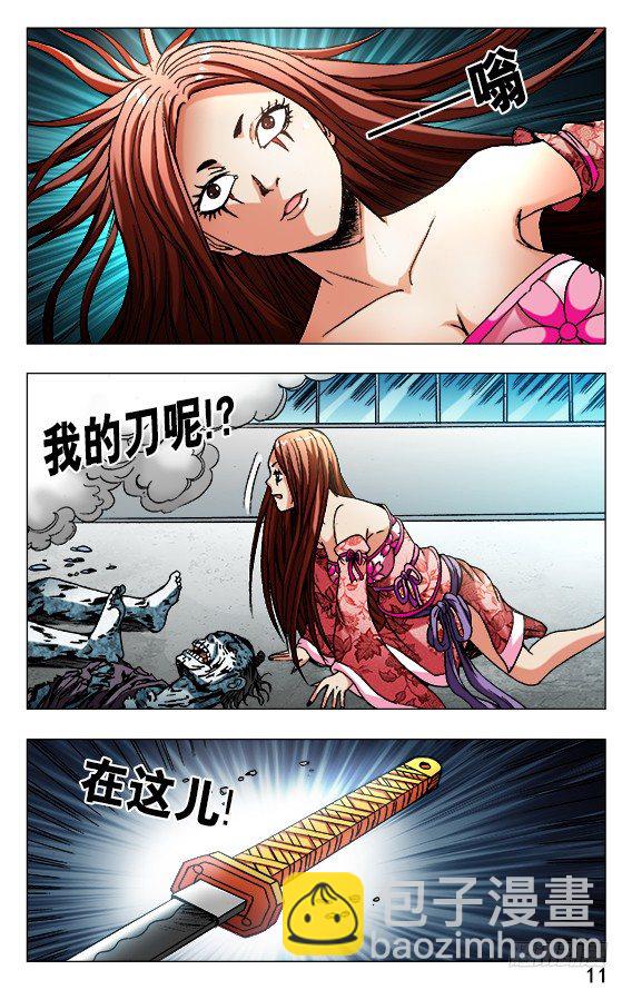 🍲中国惊奇先生（神鬼七杀令） 第487话 第10页