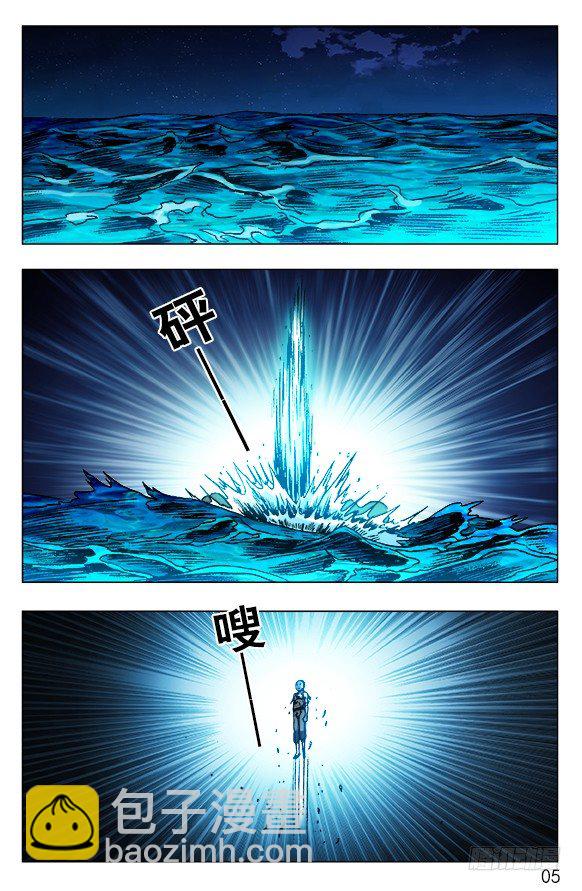 🍲中国惊奇先生（神鬼七杀令） 第487话 第4页